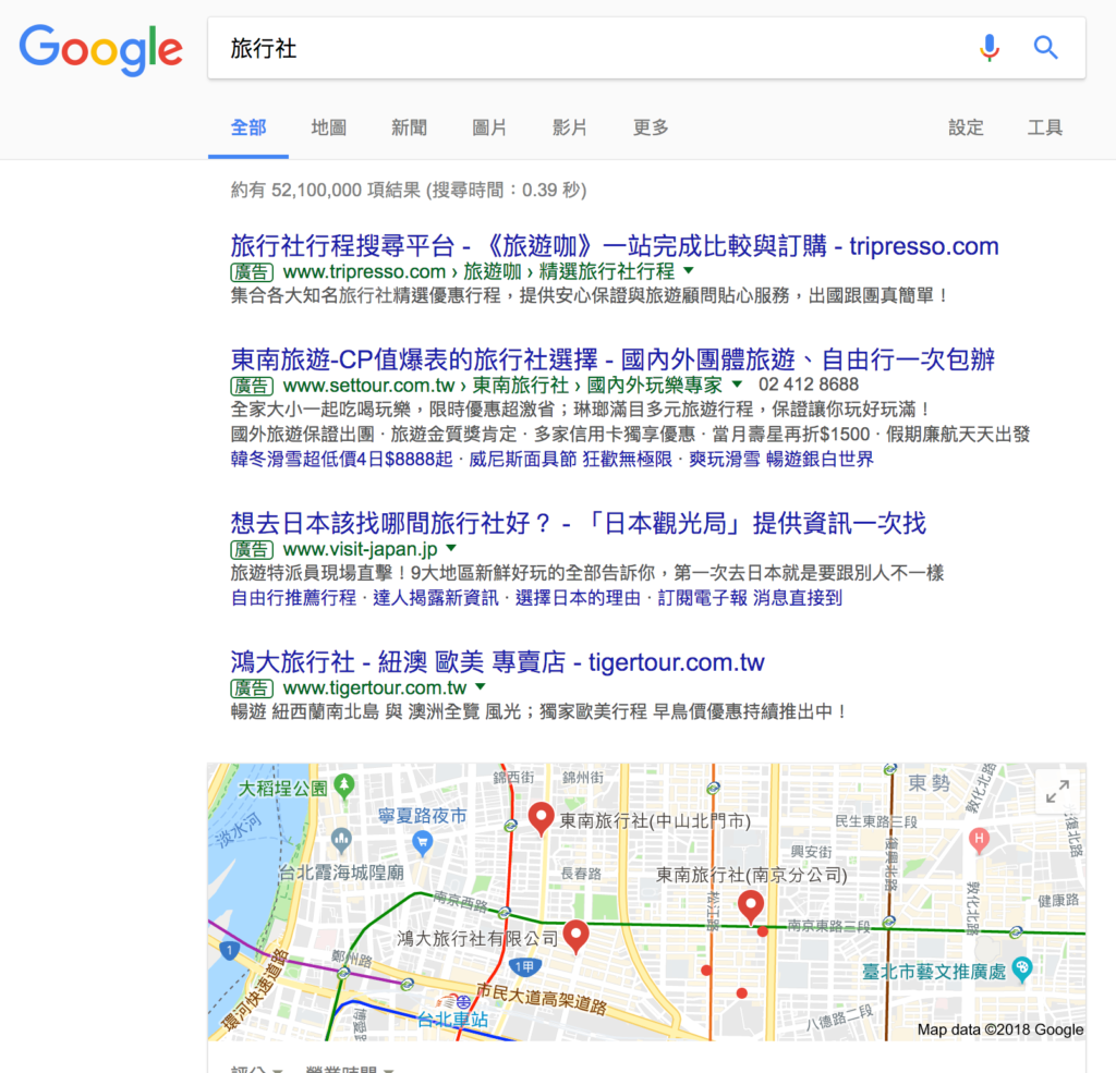 用 Google 無痕搜尋「旅行社」關鍵字的結果
