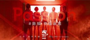 2017台北世大運，到底是誰的比賽？